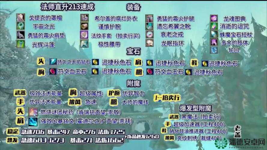 诺亚之心装备附魔全解析，未来玩法将如何迎来革命性变革？