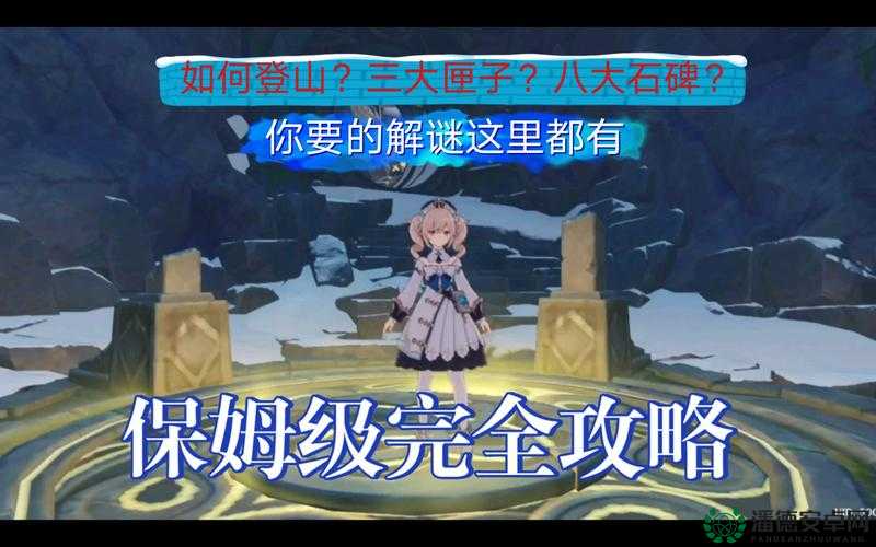 原神解谜通关全揭秘，那个人究竟在哪？演变史专题带你一探究竟！