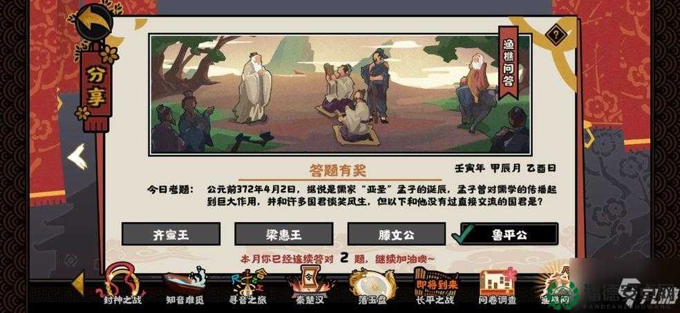 4月13日无悔华夏渔樵问答，武则天答案揭晓，她的历史演变你知道吗？