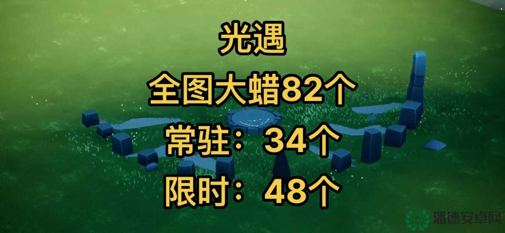 2022年4月13日光遇大蜡烛究竟藏在哪些神秘角落？