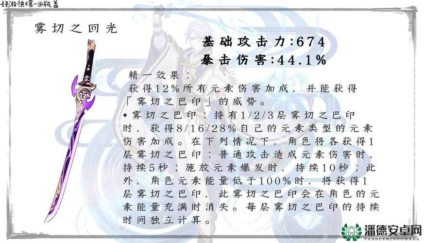 原神2.6新角色磐祭叶守神里绫人，是速切短爆发副C还是驻场主C？