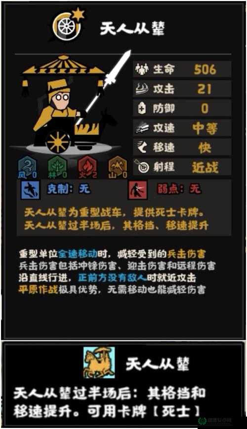 无悔华夏如何三星速通？哪些名臣推荐助你轻松达成？