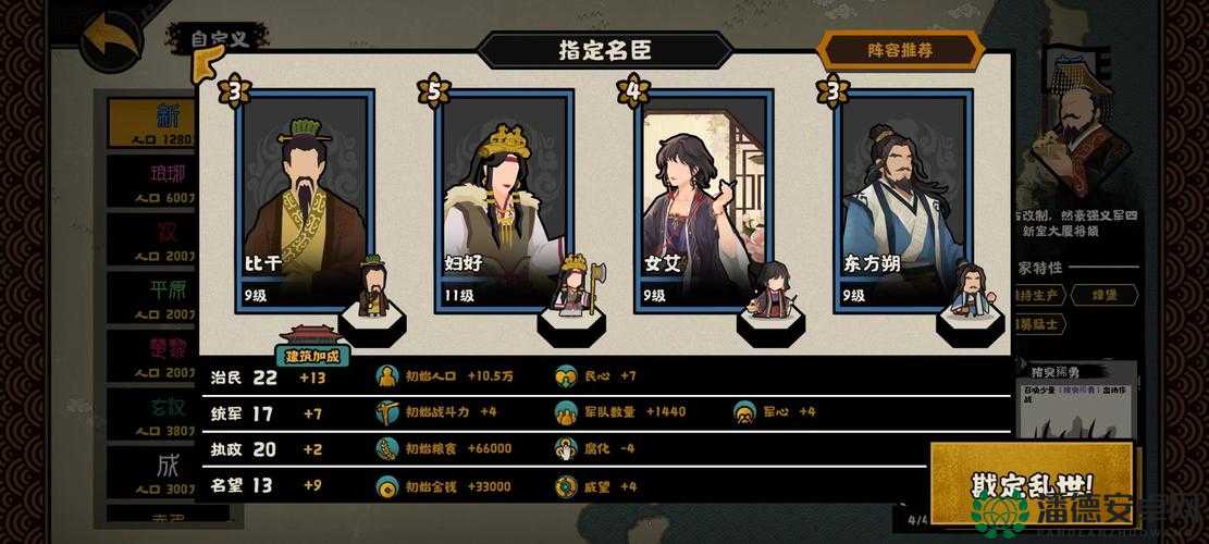 无悔华夏每天能获取多少名臣碎片？底层逻辑与实战操作全揭秘！