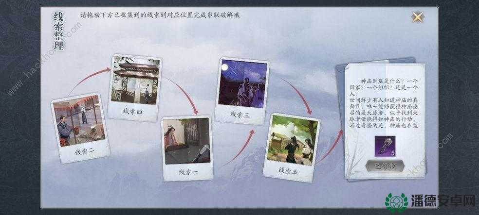 庆余年手游中庆庙隐藏事件究竟在哪里触发？揭秘触发地点！