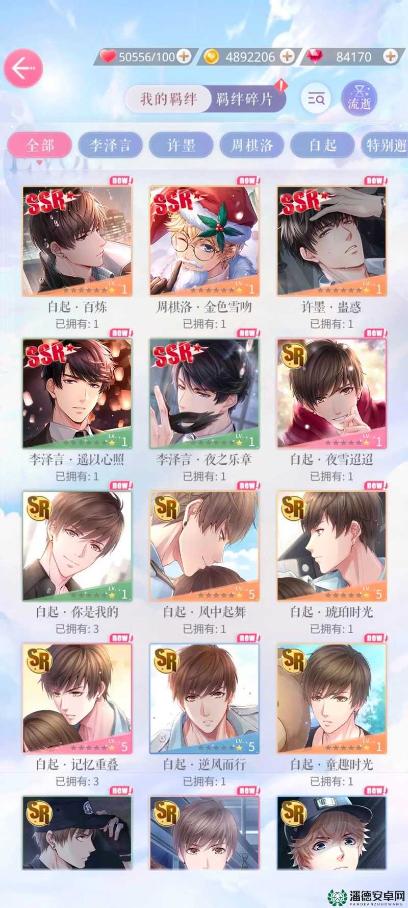 恋与制作人3月26日兑换码大放送，未来玩法将有何革命性变革？