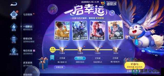 王者荣耀6加1抽奖活动概率真相揭秘，底层逻辑如何影响操作结果？