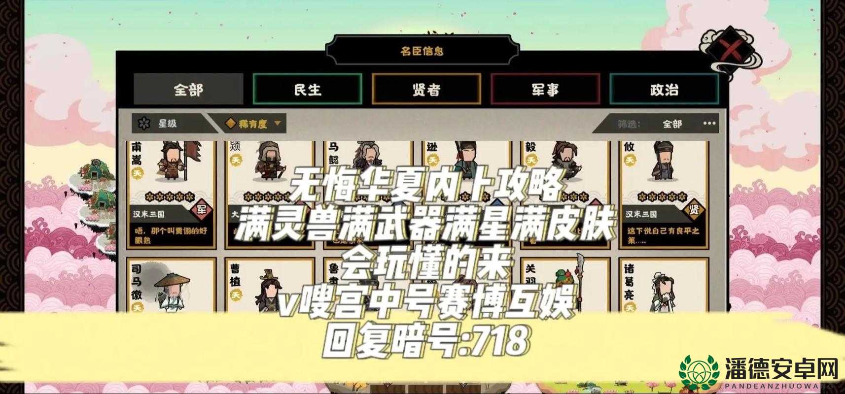无悔华夏新手如何步步为营，前期玩法攻略揭秘，能否问鼎天下？