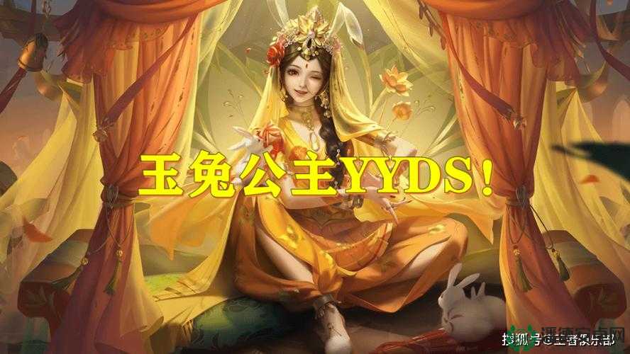 王者荣耀西游记玉兔公主限时语音如何获取？深度攻略来袭！