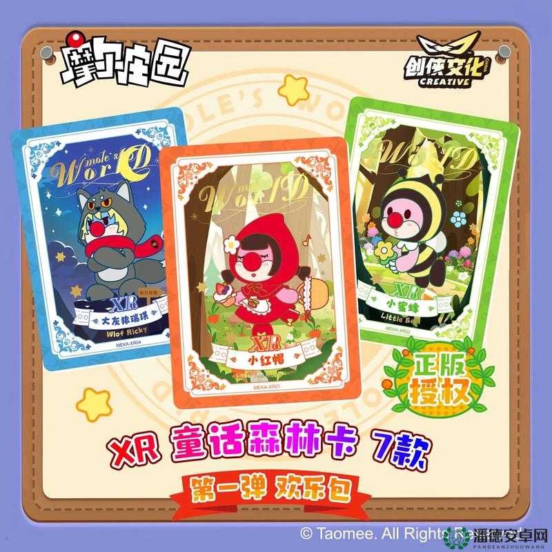 摩尔庄园3月24日将解锁什么神奇密码？兑换惊喜好礼等你来拿！
