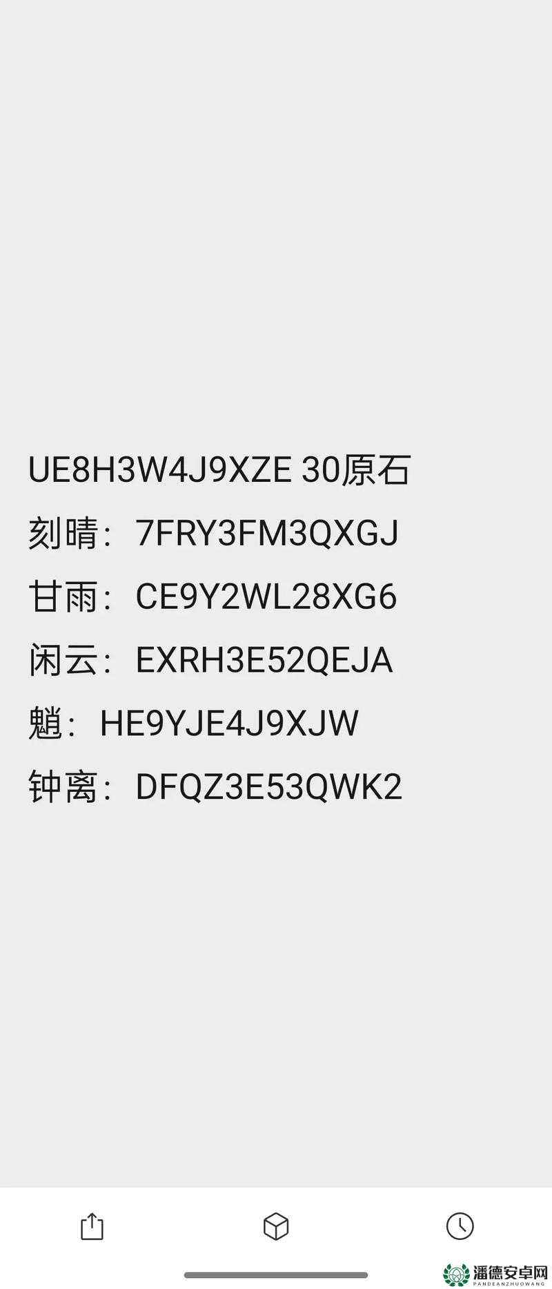原神2022年3月23日最新兑换码是什么？快来领取你的专属攻略！