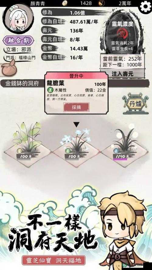 不一样修仙2后期如何高效赚钱？揭秘隐藏的技巧与方法！