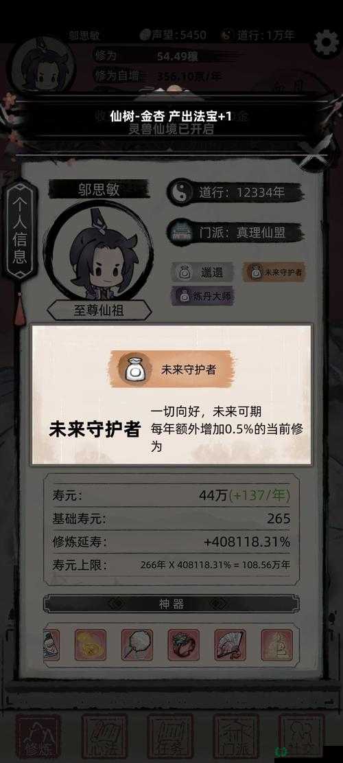 如何规避不一样修仙2叛逃宗门严厉惩罚？深度攻略揭秘底层逻辑与实战技巧
