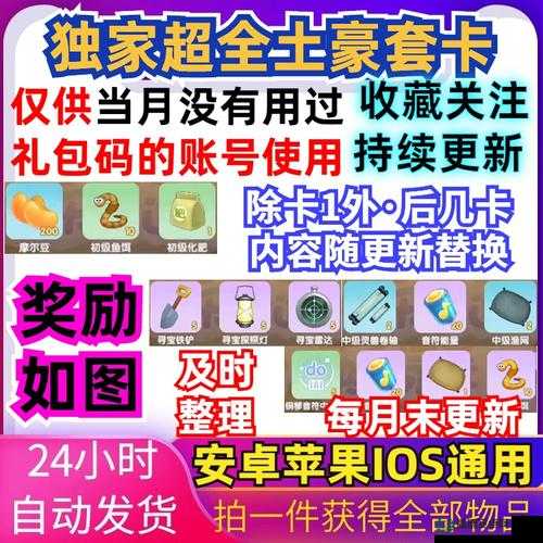 摩尔庄园3月15日将解锁什么神奇密码？兑换的专属惊喜又是什么呢？