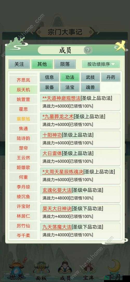 不一样修仙2挂机流怎么玩？揭秘轻松升级背后的秘密策略！