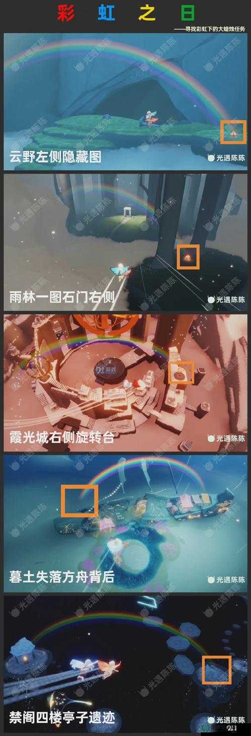 光遇2022年3月9日大蜡烛位置究竟在哪？探索其位置分布演变史