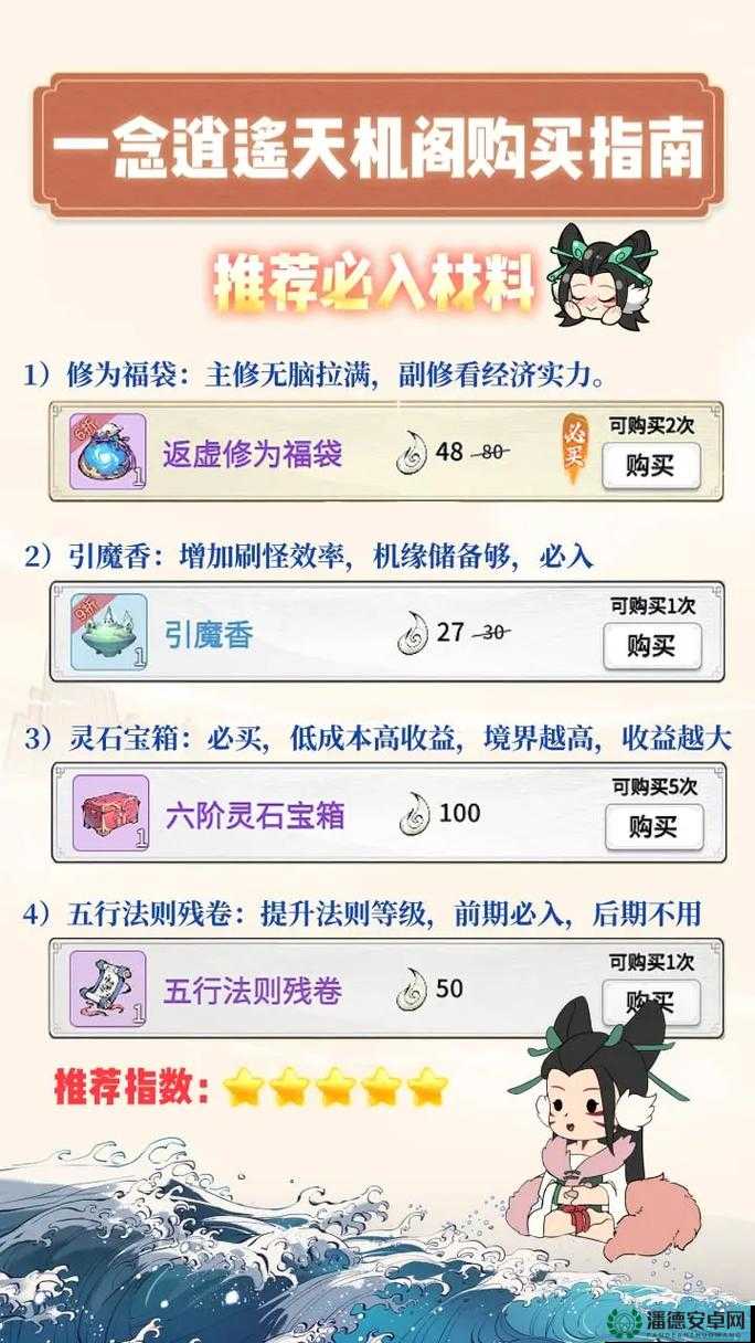 混搭修仙元婴如何高效升阶？玩法革命性变化大揭秘！