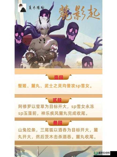 阴阳师残局得胜莲华绽如何通关？揭秘必胜秘籍大公开！