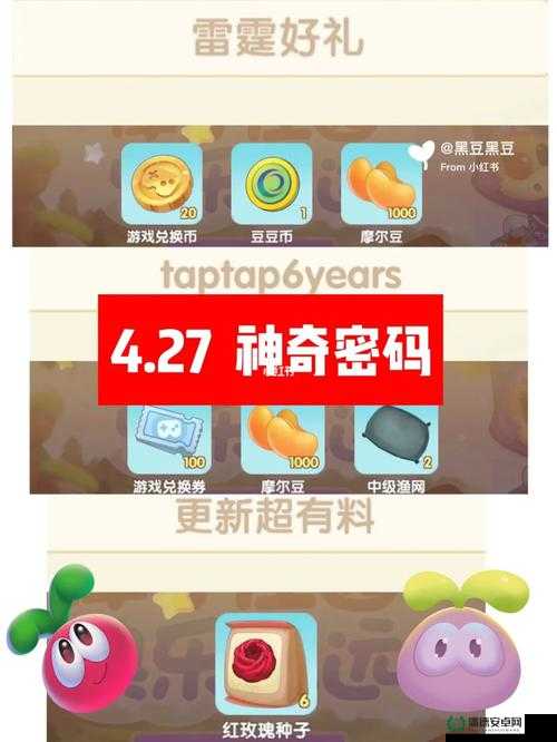 摩尔庄园手游3月7日神奇密码是什么？最新兑换分享揭晓悬念！