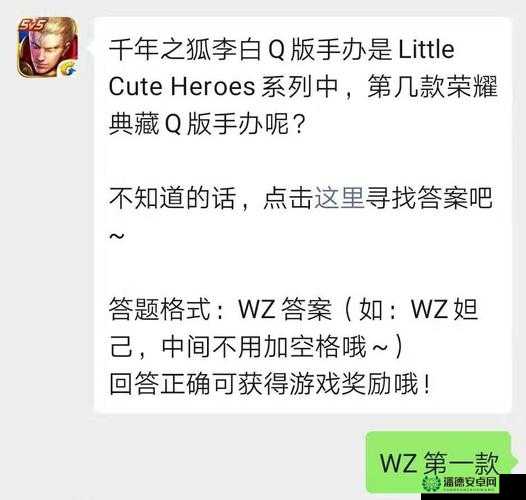 王者荣耀3月7日微信每日一题答案，资源管理重要性及高效利用策略揭秘？