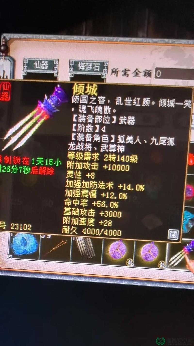 混搭修仙中，究竟有哪些神秘仙器种类让人眼前一亮？