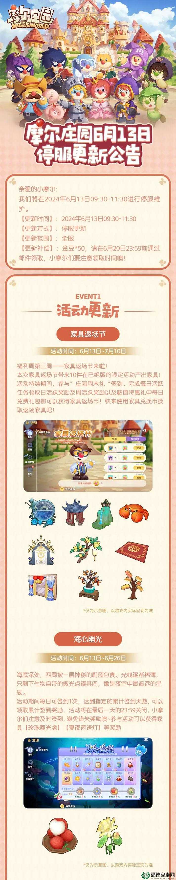 摩尔庄园手游3月2日神奇密码是什么？揭秘资源管理艺术兑换秘籍