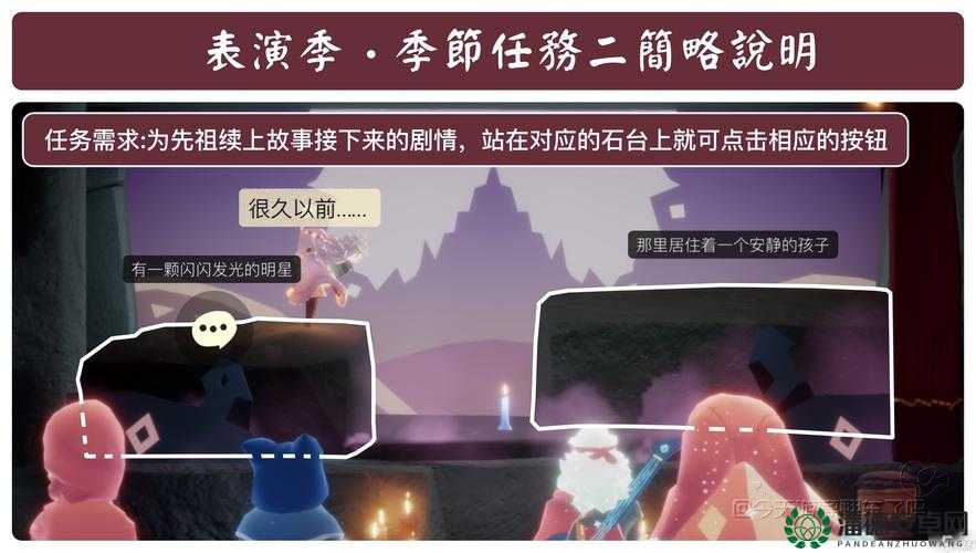 光遇表演季首个任务如何顺利完成？揭秘高效攻略与技巧！