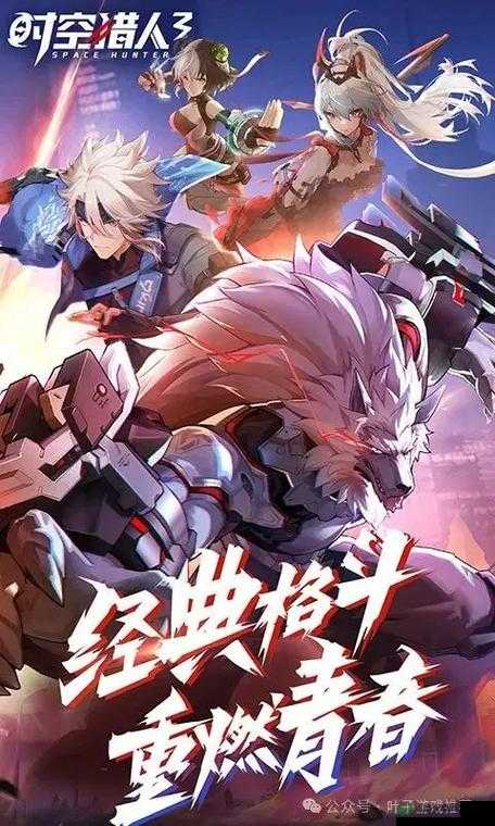 时空猎人3新手必看，有哪些玩法技巧能让你快速上手？