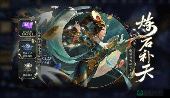 王者荣耀炼石补天活动五色石获取方法经历了哪些演变？