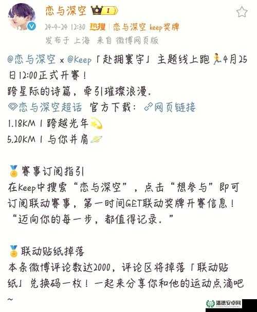 恋与制作人2022年2月24日兑换码是什么？快来领取你的专属福利！