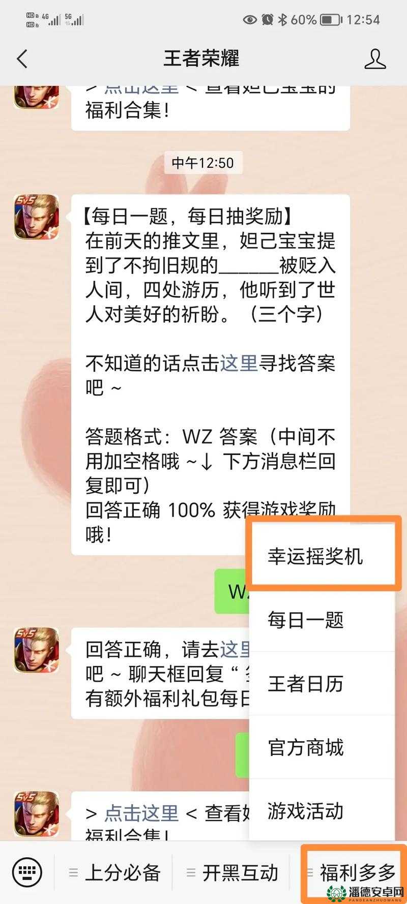 王者荣耀2月24日微信每日一题答案究竟是什么？深度解析来了！
