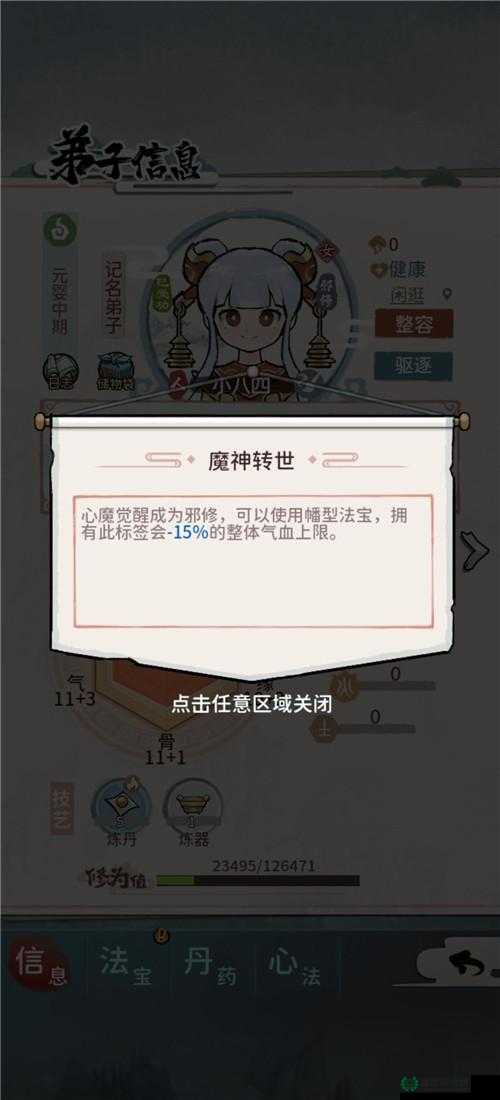 我的门派如何变成邪修？深度解析揭秘邪修转变方法