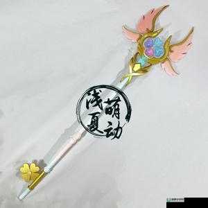 王者荣耀祈愿四叶草道具究竟有何神奇作用？深度解析来揭秘！