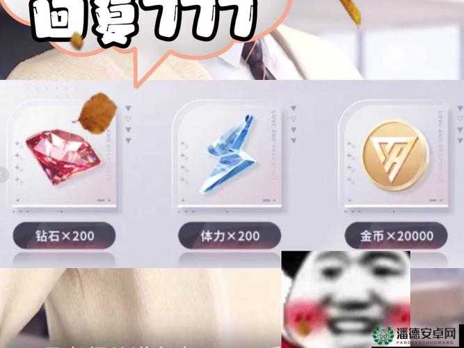 恋与制作人2022年2月10日兑换码是什么？快来领取你的专属福利！