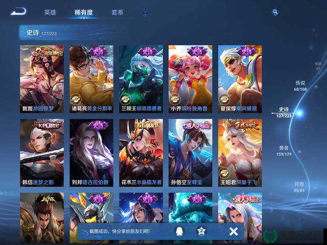 王者荣耀2022云中君情人节限定皮肤时之祈愿到底多少钱？
