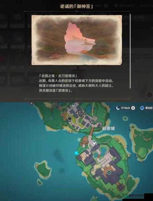原神山海八所巡礼第四天任务揭秘，底层逻辑如何映射到实际操作中？