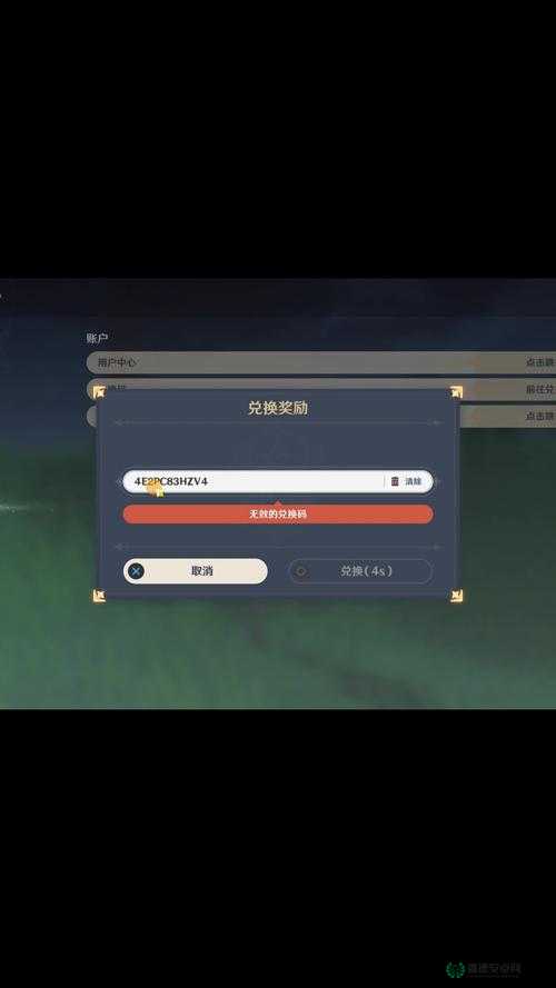 原神2022年2月8日最新兑换码究竟隐藏了哪些福利，深度解析来了吗？
