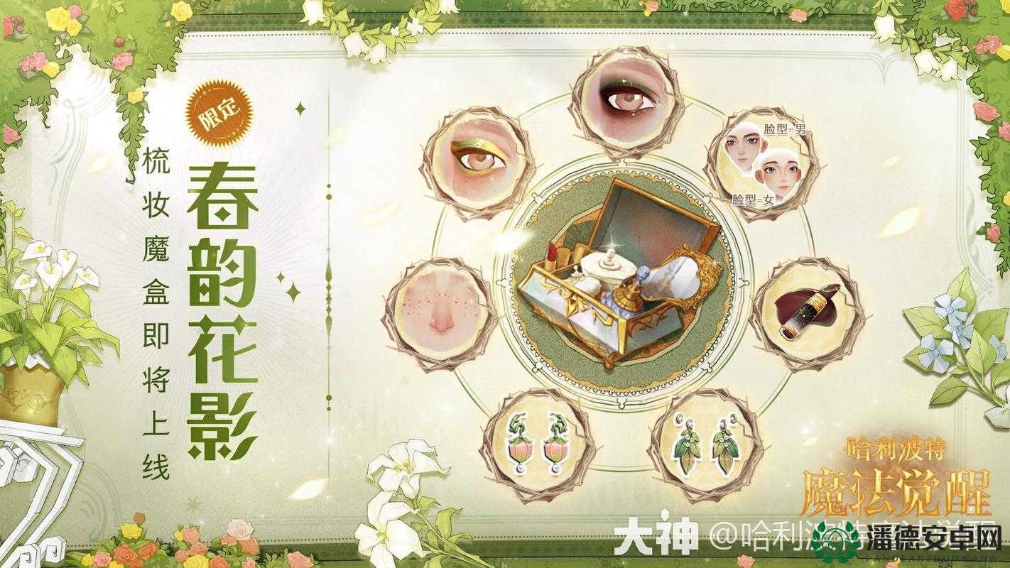 哈利波特魔法觉醒，2月7日彩蛋位置触发攻略及历年彩蛋演变探秘？