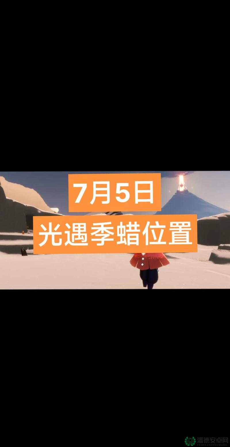 光遇2022年2月7日季节蜡烛究竟藏在云野哪些神秘角落？