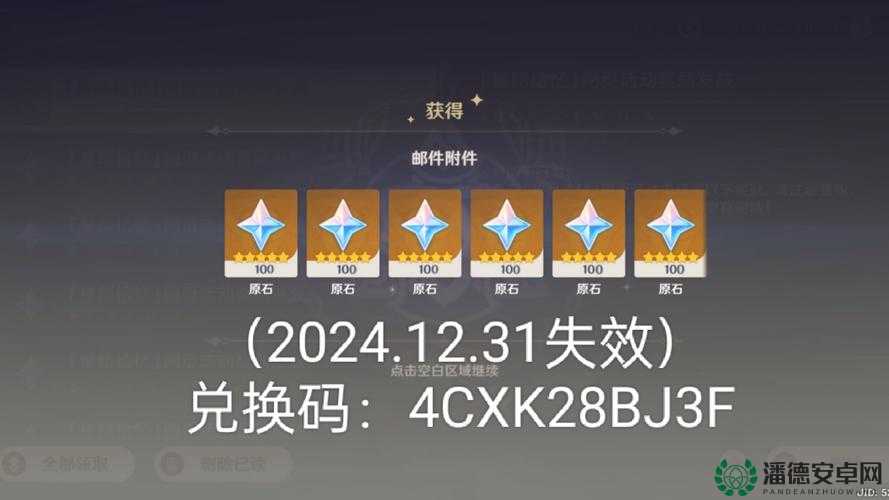 原神2022年2月7日最新兑换码究竟如何演变？揭秘其历史专题