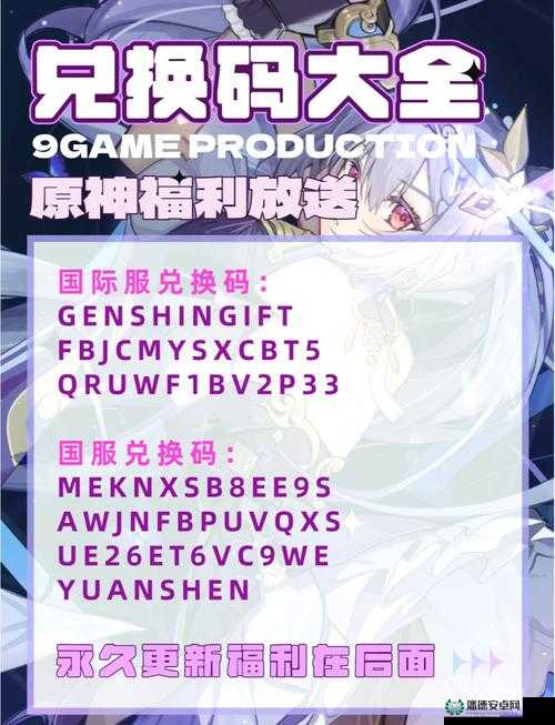 原神2022年1月28日最新兑换码，它的演变史究竟隐藏了哪些惊喜？