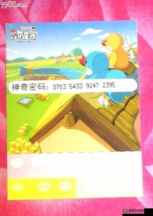 摩尔庄园手游2022年1月28日神奇密码究竟是什么？兑换攻略分享！