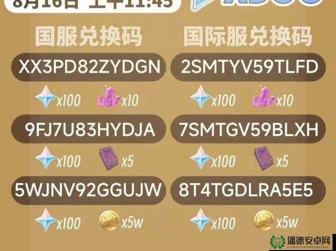 原神2022年1月27日最新兑换码是什么？详解内容揭晓悬念！