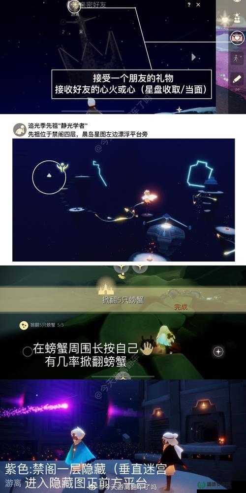 光遇2022年1月26日常任务怎么高效完成？资源管理优化攻略来袭！
