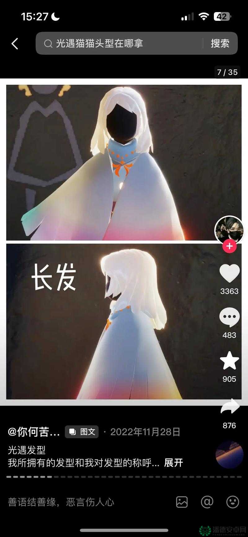 如何在光遇游戏中巧妙获取迷人的知性短发造型？
