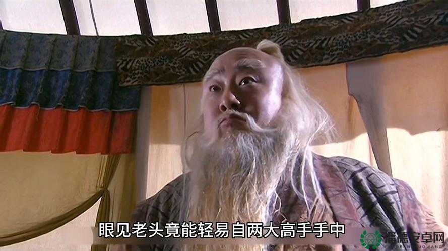 射雕英雄传3D中周伯通究竟值不值得用？周伯通技能与情缘获取全揭秘
