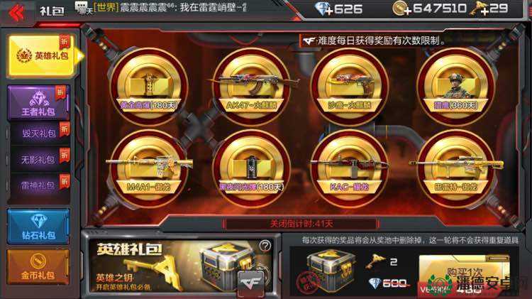 CF手游2-6困难关卡如何突破？危在旦夕打法技巧全面揭秘