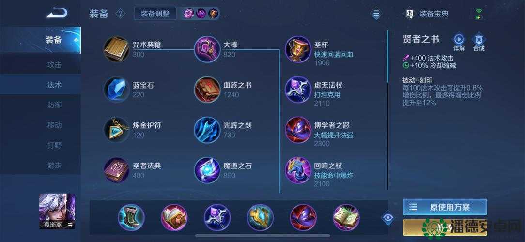 王者荣耀虚空法杖图鉴揭秘，法师利器如何历经演变成为致胜关键？