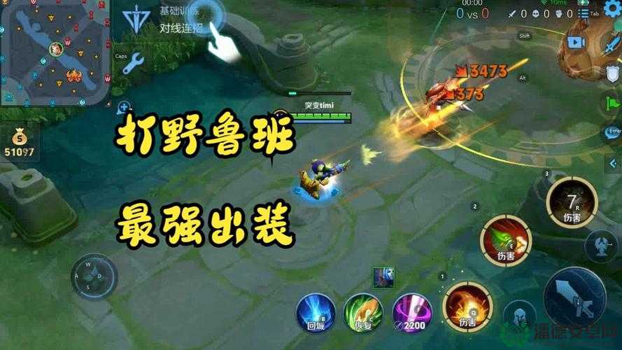 王者荣耀鲁班七号竟能打野？详细攻略揭秘如何做到！