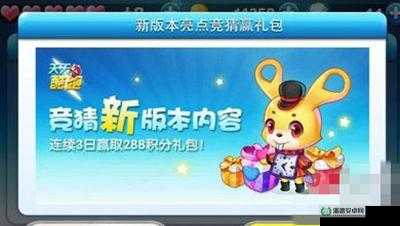 天天酷跑12月幸运星礼包该如何领取？获取攻略全面详解！