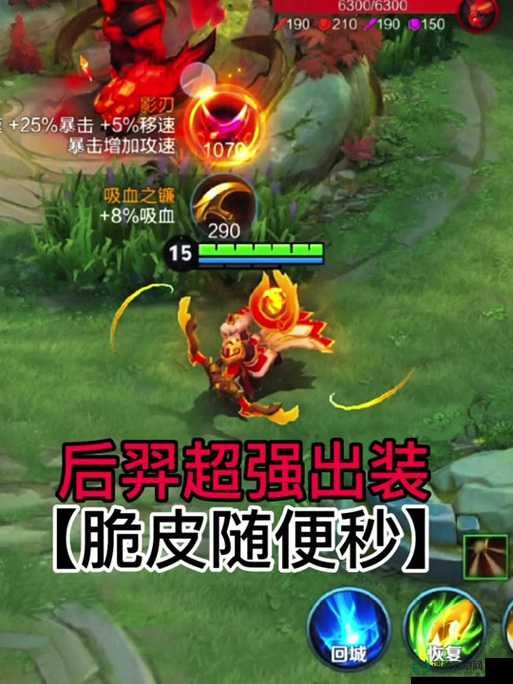 王者荣耀后羿火焰山如何制霸？攻略演变史揭秘必胜秘诀？